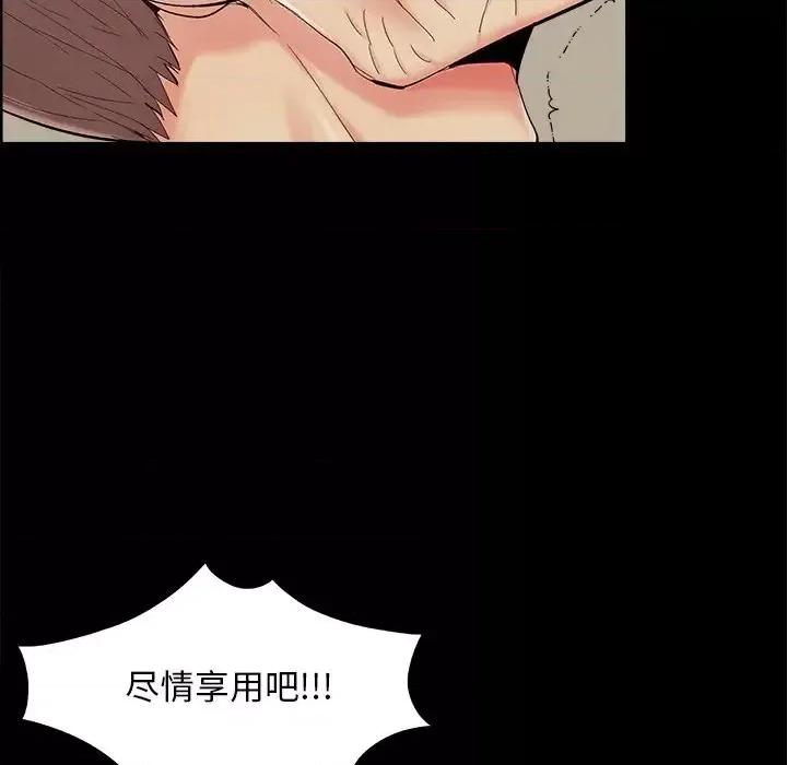 必得好媳妇 儿媳妇-第 32 话 第89页