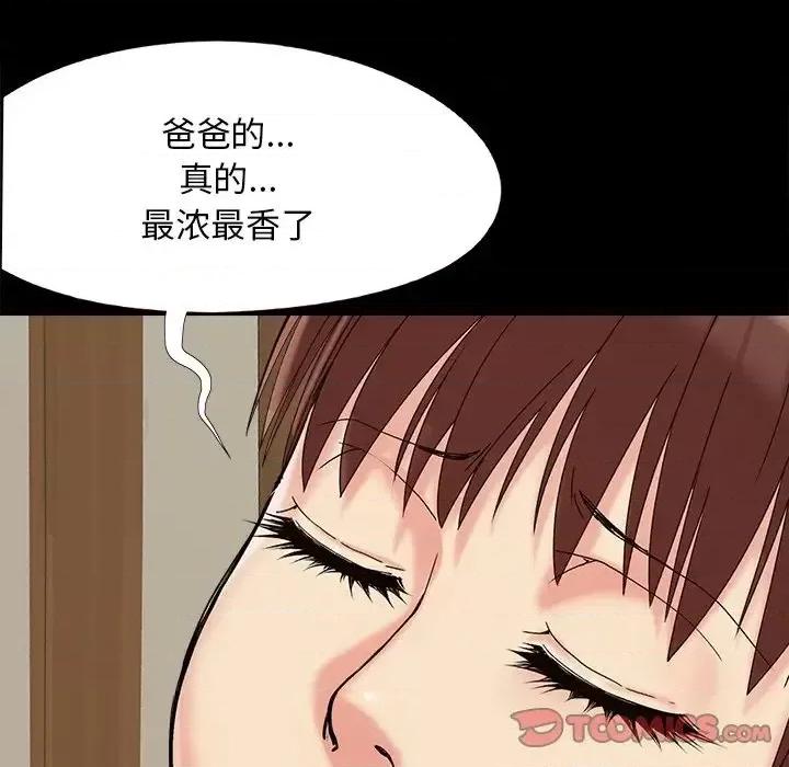 必得好媳妇 儿媳妇-第 32 话 第92页