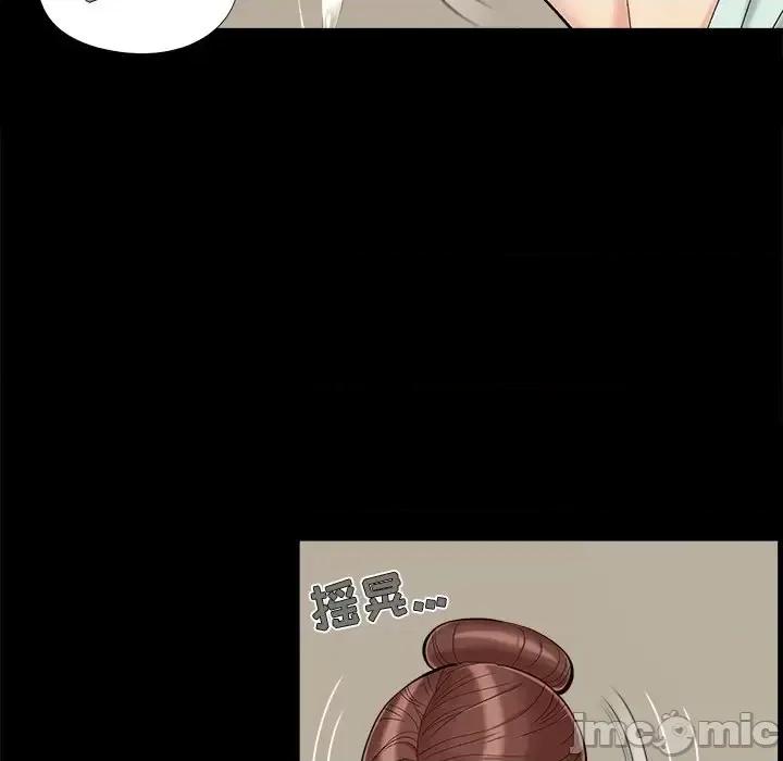 必得好媳妇 儿媳妇-第 32 话 第95页