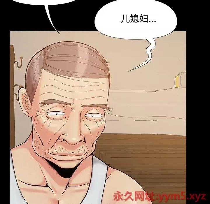 必得好媳妇 儿媳妇-第 32 话 第99页