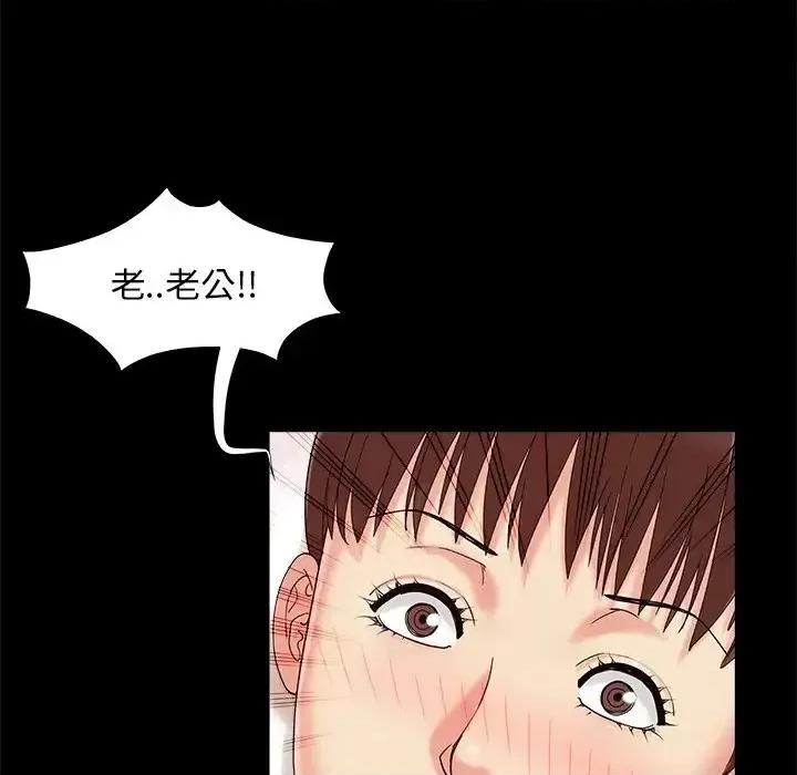 必得好媳妇 儿媳妇-第 32 话 第107页