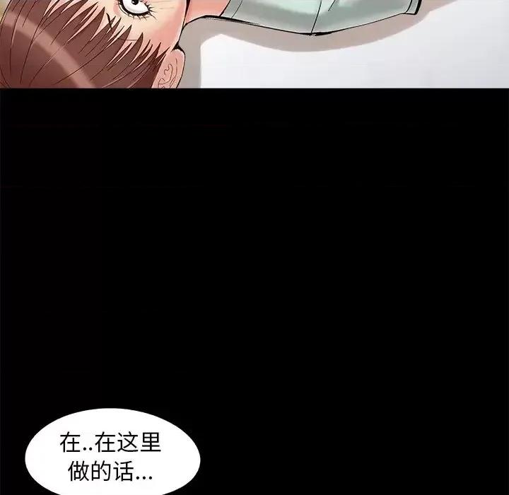 必得好媳妇 儿媳妇-第 32 话 第113页