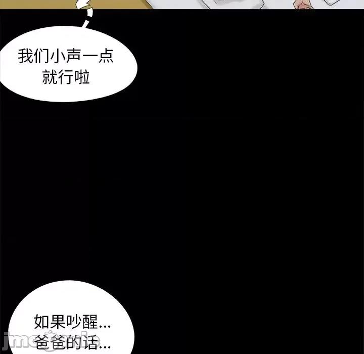 必得好媳妇 儿媳妇-第 32 话 第115页