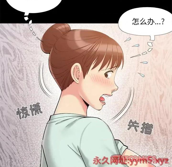 必得好媳妇 儿媳妇-第 32 话 第116页