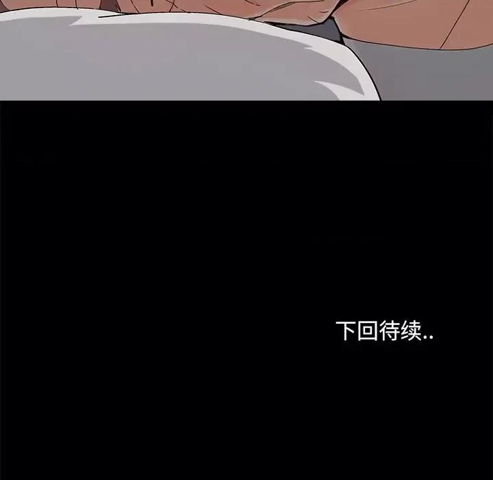 必得好媳妇 儿媳妇-第 32 话 第118页