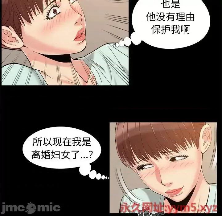 必得好媳妇 儿媳妇-第 33 话 第5页