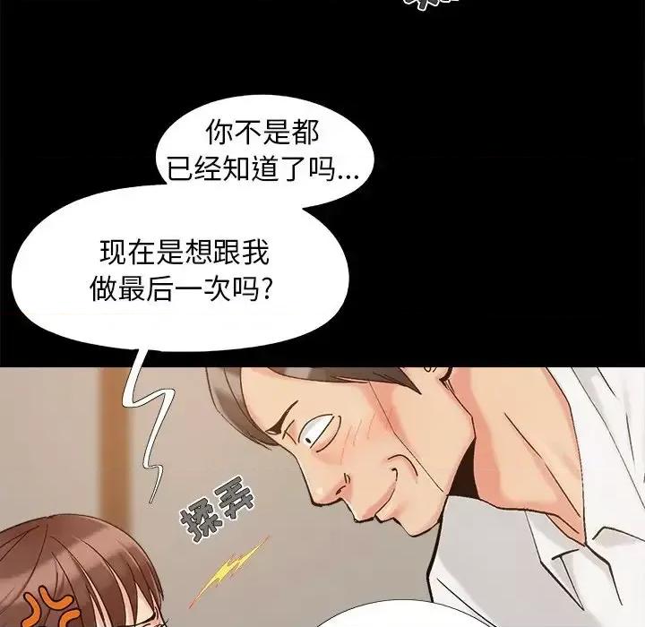 必得好媳妇 儿媳妇-第 33 话 第6页