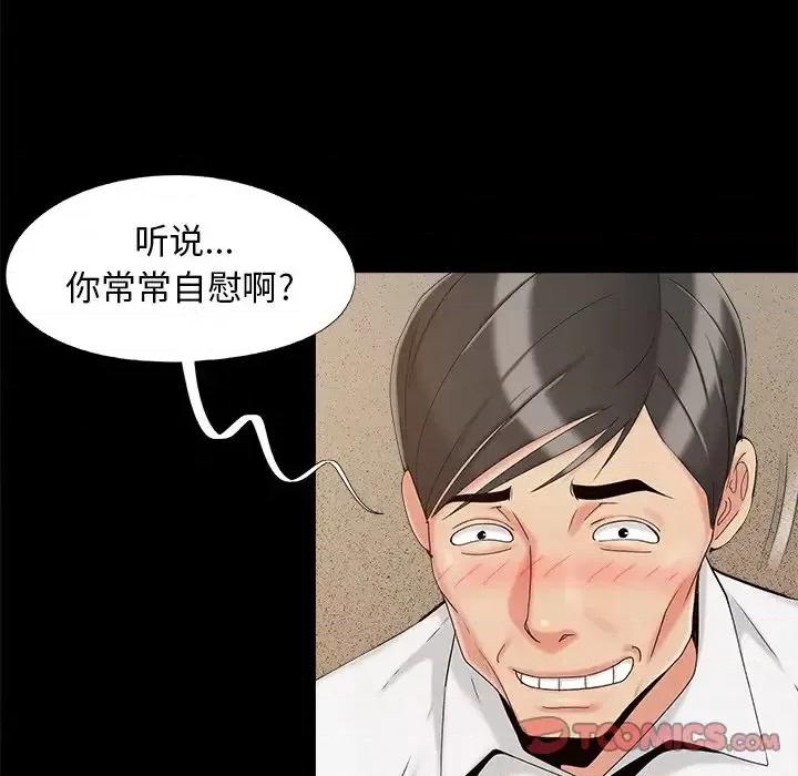 必得好媳妇 儿媳妇-第 33 话 第8页