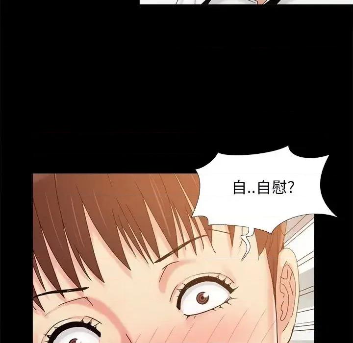 必得好媳妇 儿媳妇-第 33 话 第9页