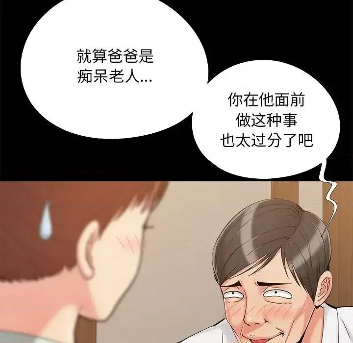 必得好媳妇 儿媳妇-第 33 话 第11页