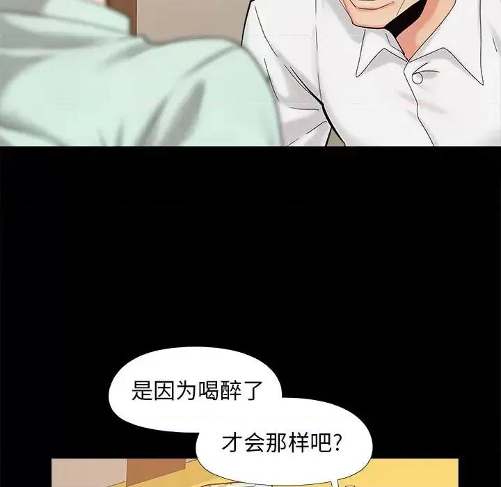 必得好媳妇 儿媳妇-第 33 话 第12页