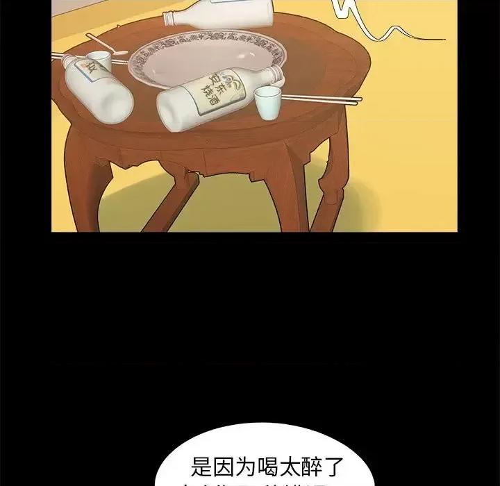 必得好媳妇 儿媳妇-第 33 话 第13页