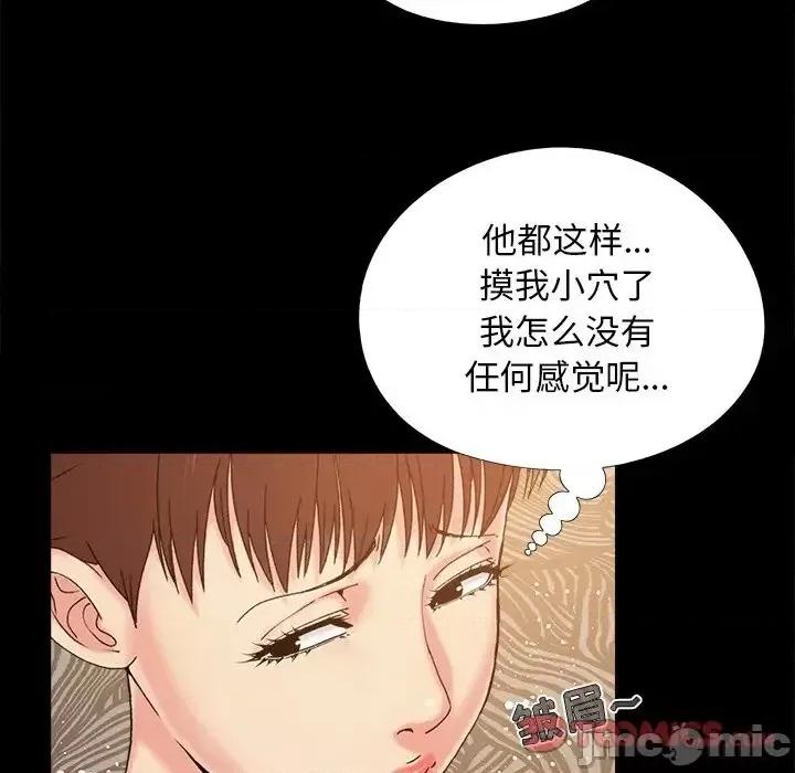 必得好媳妇 儿媳妇-第 33 话 第20页