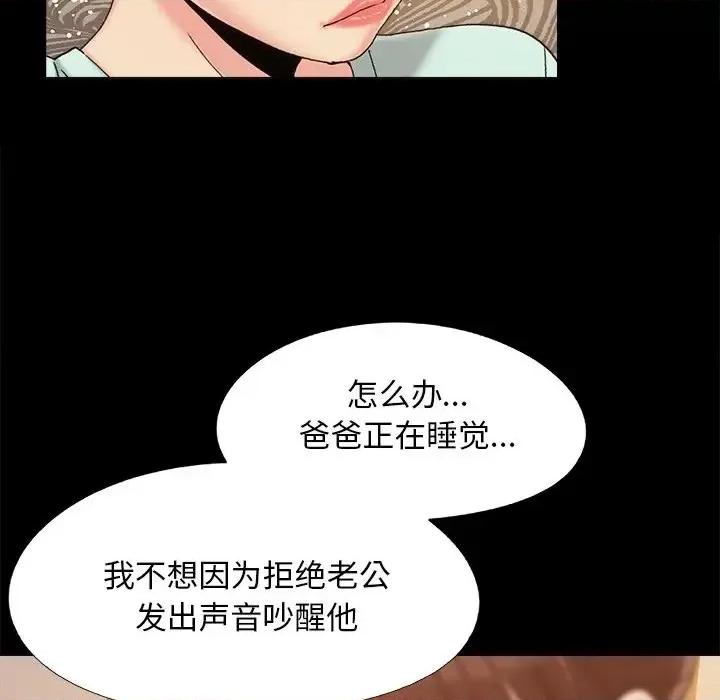 必得好媳妇 儿媳妇-第 33 话 第21页