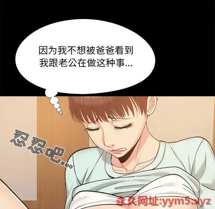必得好媳妇 儿媳妇-第 33 话 第23页