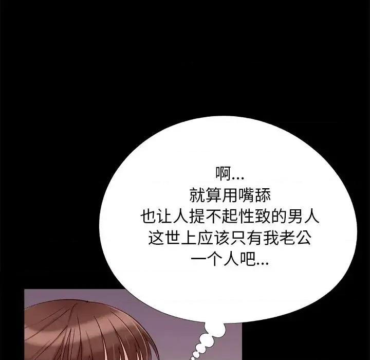 必得好媳妇 儿媳妇-第 33 话 第36页