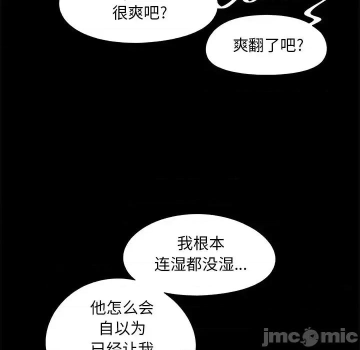 必得好媳妇 儿媳妇-第 33 话 第40页