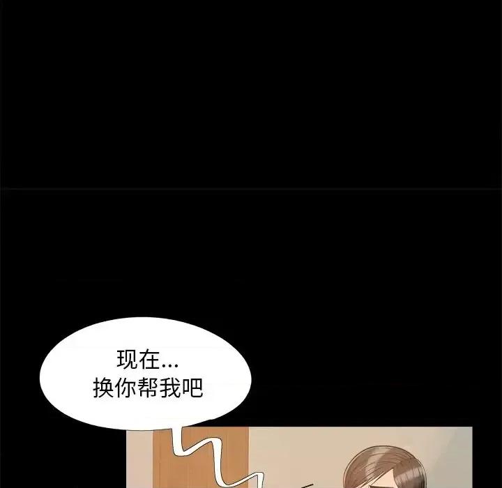 必得好媳妇 儿媳妇-第 33 话 第42页
