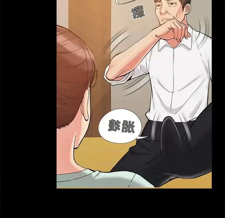 必得好媳妇 儿媳妇-第 33 话 第43页