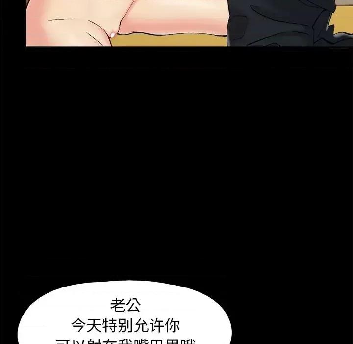 必得好媳妇 儿媳妇-第 33 话 第46页