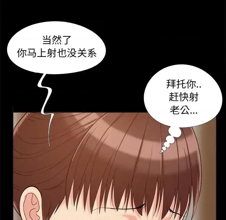 必得好媳妇 儿媳妇-第 33 话 第49页