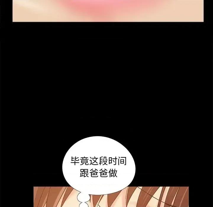 必得好媳妇 儿媳妇-第 33 话 第51页