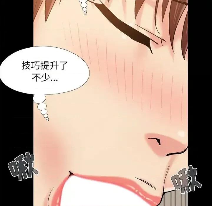 必得好媳妇 儿媳妇-第 33 话 第52页