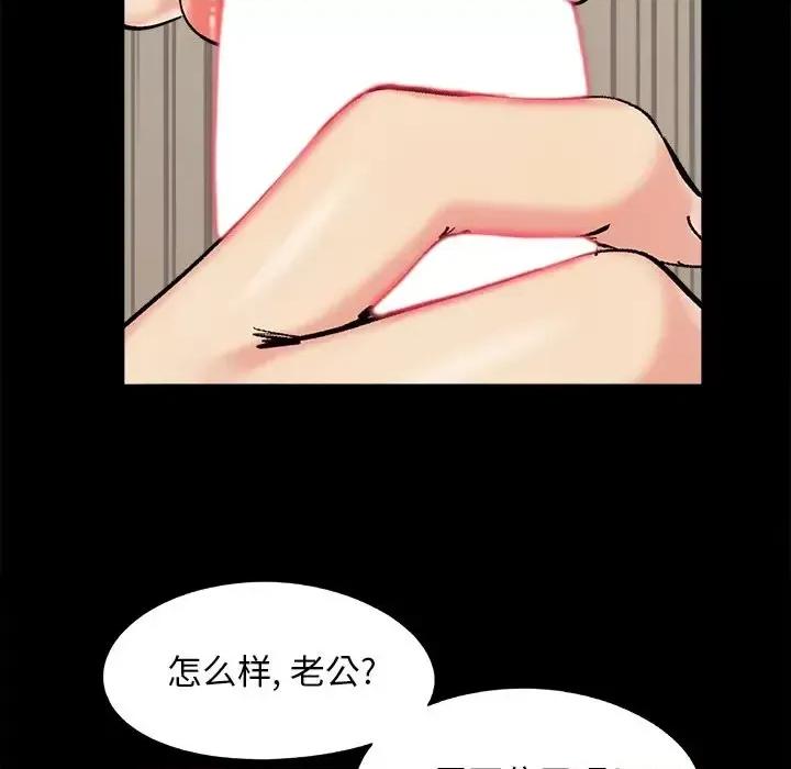 必得好媳妇 儿媳妇-第 33 话 第53页