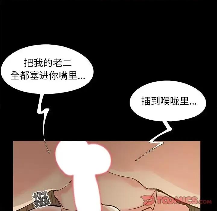 必得好媳妇 儿媳妇-第 33 话 第56页