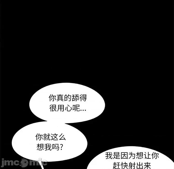 必得好媳妇 儿媳妇-第 33 话 第60页