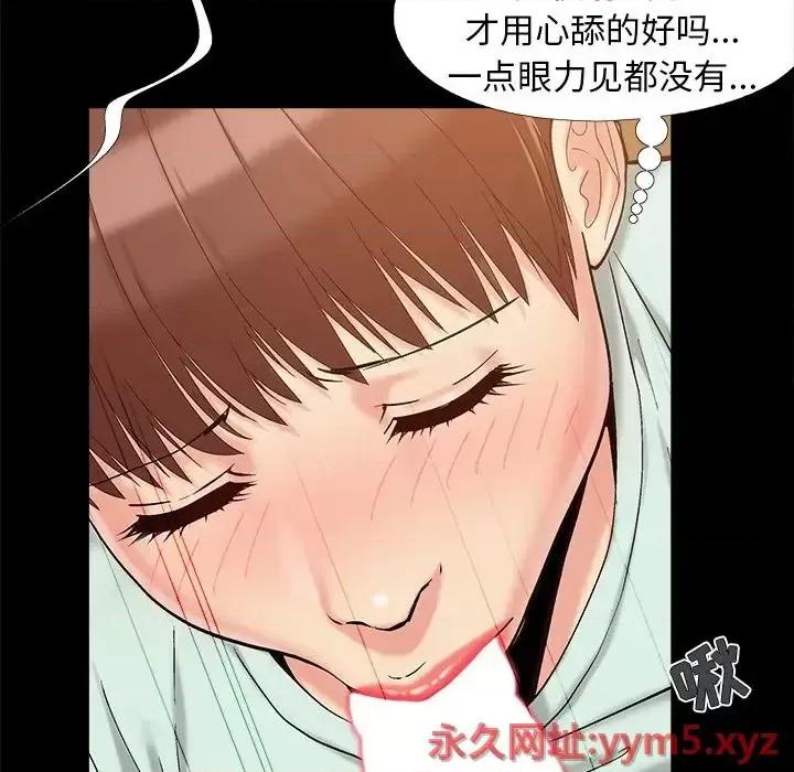 必得好媳妇 儿媳妇-第 33 话 第61页