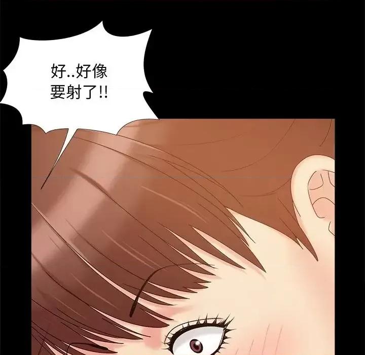 必得好媳妇 儿媳妇-第 33 话 第67页