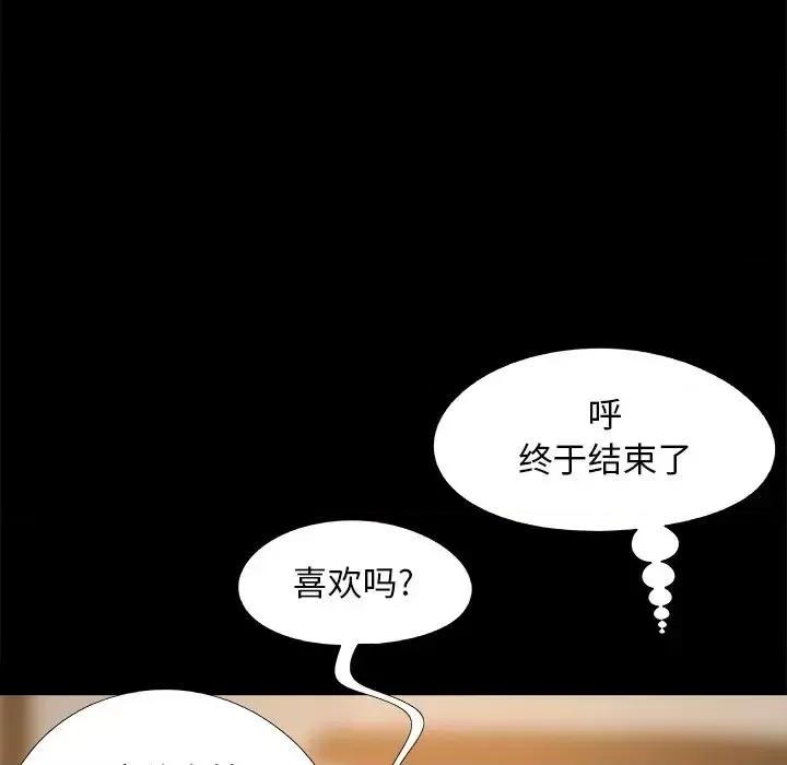 必得好媳妇 儿媳妇-第 33 话 第71页
