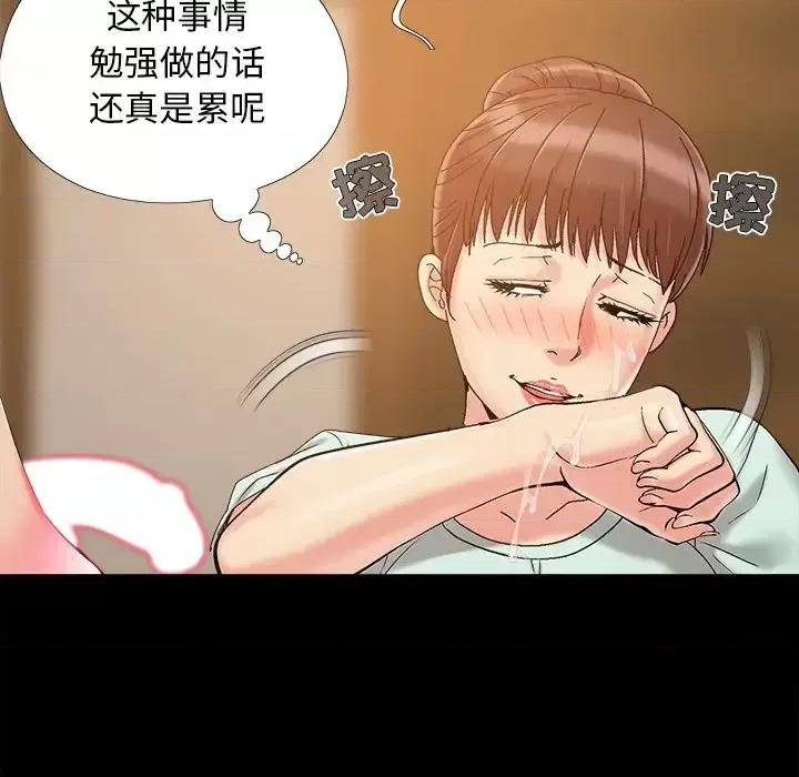 必得好媳妇 儿媳妇-第 33 话 第72页