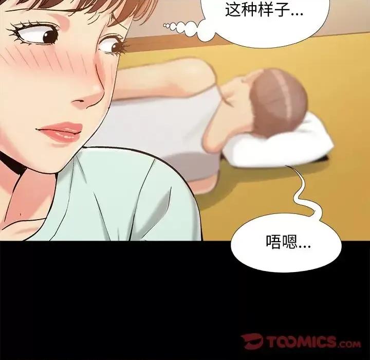 必得好媳妇 儿媳妇-第 33 话 第74页