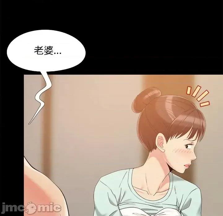 必得好媳妇 儿媳妇-第 33 话 第75页