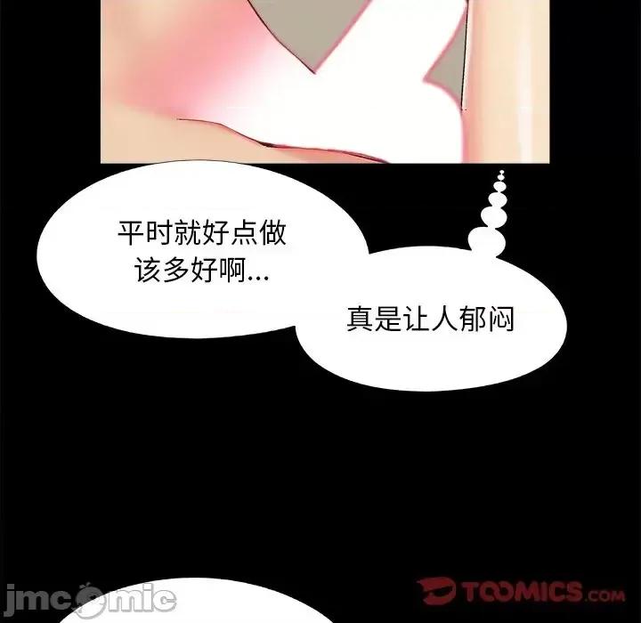 必得好媳妇 儿媳妇-第 33 话 第80页