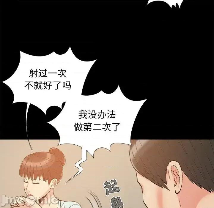 必得好媳妇 儿媳妇-第 33 话 第100页