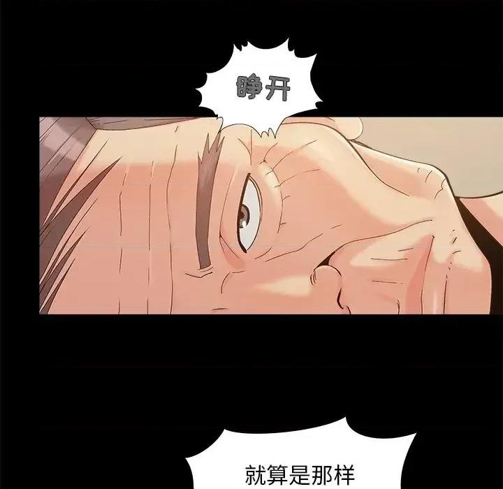 必得好媳妇 儿媳妇-第 33 话 第102页