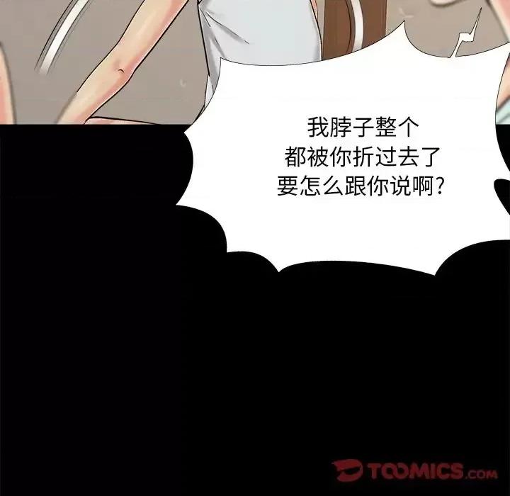 必得好媳妇 儿媳妇-第 33 话 第104页