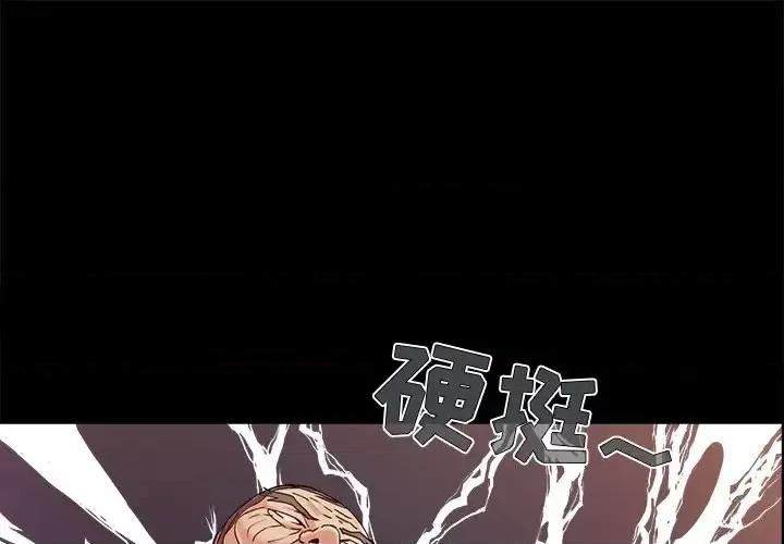必得好媳妇 儿媳妇-第 34 话 第1页