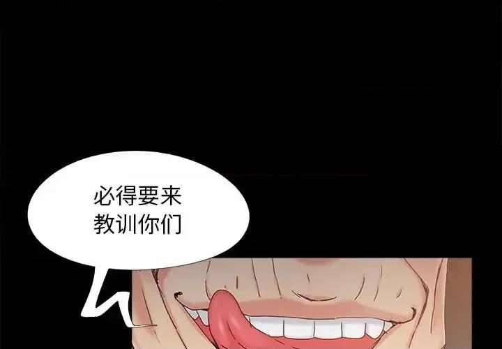 必得好媳妇 儿媳妇-第 34 话 第4页