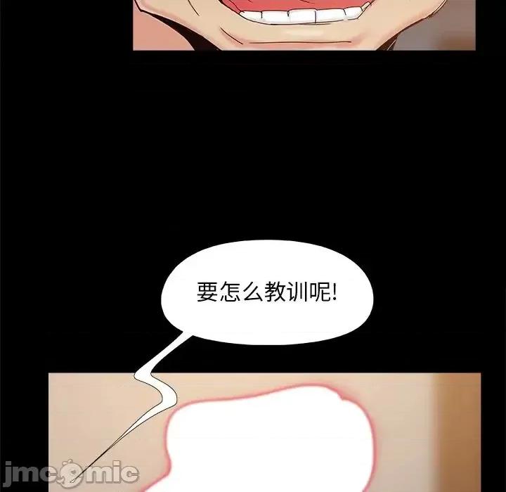 必得好媳妇 儿媳妇-第 34 话 第5页