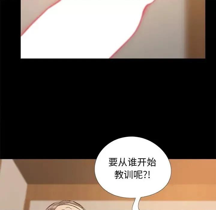 必得好媳妇 儿媳妇-第 34 话 第6页