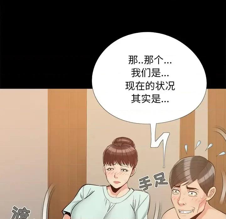 必得好媳妇 儿媳妇-第 34 话 第11页
