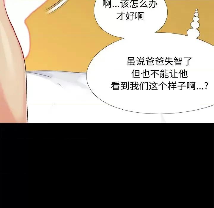 必得好媳妇 儿媳妇-第 34 话 第13页