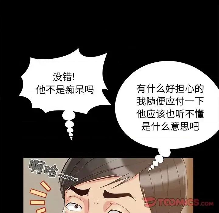 必得好媳妇 儿媳妇-第 34 话 第14页