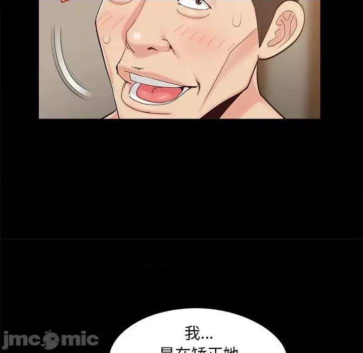 必得好媳妇 儿媳妇-第 34 话 第15页