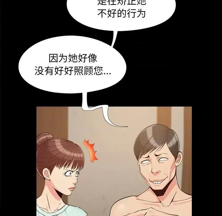 必得好媳妇 儿媳妇-第 34 话 第16页