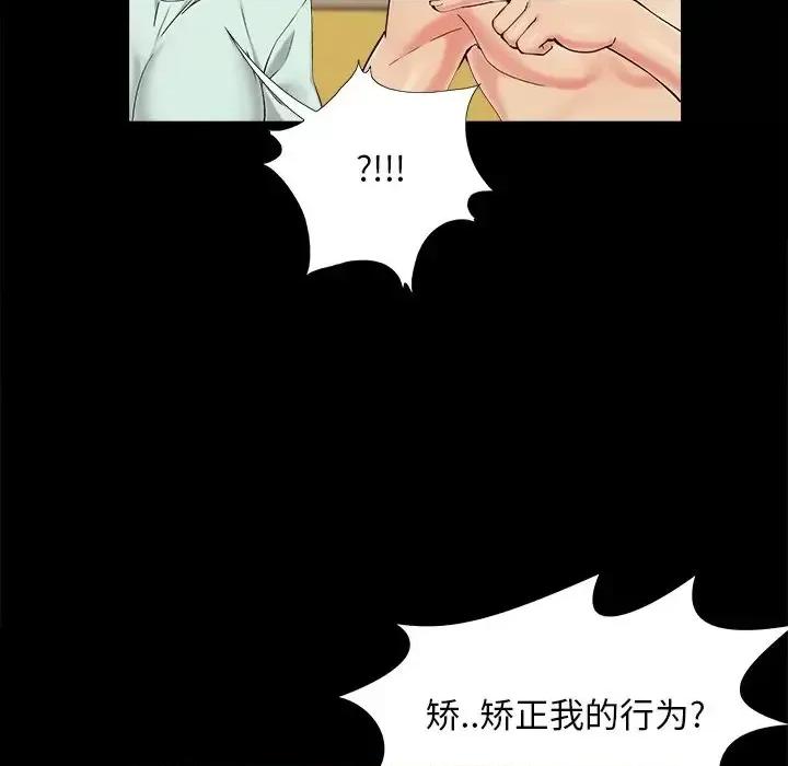 必得好媳妇 儿媳妇-第 34 话 第17页